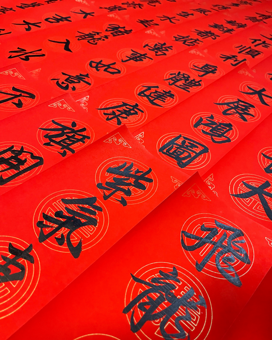 New Year Calligraphy Workshop – Ruby Yip Calligraphy